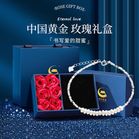 中国黄金(CHINA GOLD)珍珠手链女碎银子手链轻奢碎银几两手串520 碎银珍珠手链【玫瑰礼盒】+刻字代写贺卡