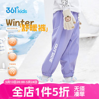 361°童装男女童梭织加绒加厚长裤冬季通码保暖休闲运动裤 紫霞 110cm