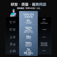 华凌 神机二代系列 KFR-72LW/N8HE1Ⅱ 新一级能效 立柜式空调 3匹
