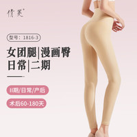 倩美二期塑身裤腿部腰部塑形内衣女术后收腿高腰无痕塑形打底裤