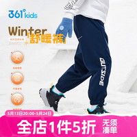 361°童装男女童梭织加绒加厚长裤冬季通码保暖休闲运动裤 可墨蓝 160cm