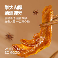  藤桥牌 轻脆 鸭掌  酱香味 包装