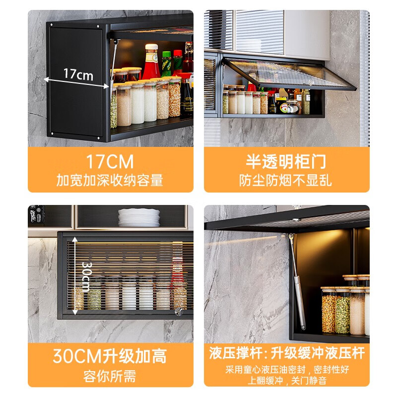 弗林斯调料置物架厨房壁挂式吊柜调味品收纳架墙壁免打孔上翻柜 深空灰-100CM【配氛围灯】