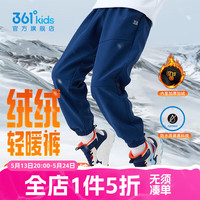 361°童装男女童梭织加绒加厚长裤冬季通码运动百搭长裤 可墨蓝 150cm