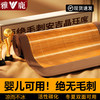 雅鹿 凉席竹席2025新款夏天双面冬夏两用席子草席夏季藤席学生宿舍单人 木纹金砖