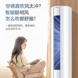 Leader 空调海尔智家 新一级能效2匹全直流变频冷暖空调 APP智控立柜式自清洁 智能防直吹