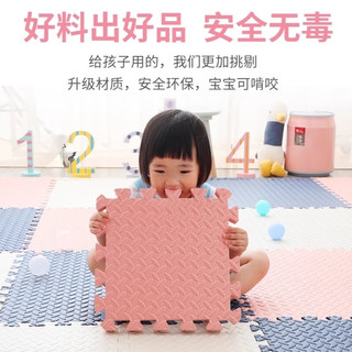 布迪思加厚泡沫垫拼接地垫儿童爬行地铺睡垫婴儿防摔隔音减震爬爬垫家用 米色+粉色+紫【母婴级 送边条】 30*30*2.5cm特厚（20片）