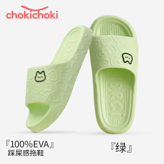 Chokichoki 男女款 EVA材质拖鞋 草绿色 （多款可选）
