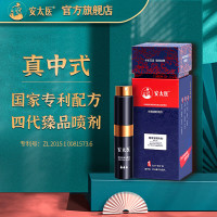 安太医 三方十五味 延时喷剂喷雾 8ml
