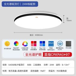 FSL 佛山照明 吸顶灯LED智控灯具套装Ra97显低蓝光客厅卧室灯具悦夕A 客厅智控|四室一厅|标准高显款