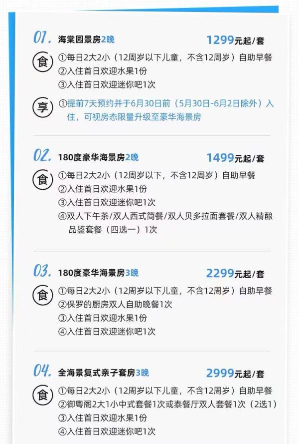 海棠湾C位!日历房45折!三亚海棠湾红树林度假酒店2-3晚(含自助早餐+迷你吧+玩乐)