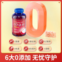 普丽普莱 辅酶Q10软胶囊 200mg 240粒*2瓶