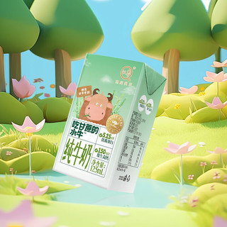 悠纯认养吃甘蔗的水牛奶儿童牛奶125mL*9盒 5.25g优质蛋白 高钙早餐奶 【水牛奶镇店】 125mL*9盒