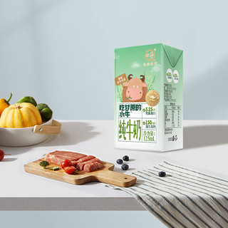 悠纯认养吃甘蔗的水牛奶儿童牛奶125mL*9盒 5.25g优质蛋白 高钙早餐奶 【水牛奶镇店】 125mL*9盒