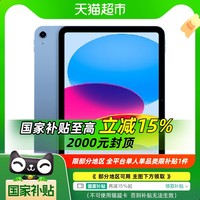 苹果 Apple 2025款iPad 11英寸 A16芯片 平板电脑 256GB