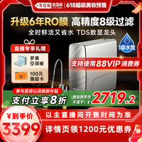 史密斯 AO史密斯佳尼特家用净水器2800AE1