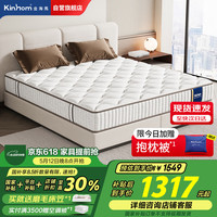 金海马 Kinhom 环保椰棕弹簧床垫 150*200*22cm
