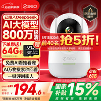 360 9pro AI版 4K智能摄像头 800万 红外
