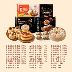思念 小笼包手抓饼烧麦饭团 任选10件赠200g汤圆