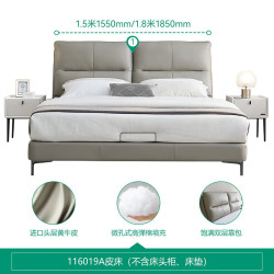 全友 真皮床 1.5m