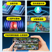 广春四镜头监控器家用室外360度无死角带夜视手机远程4G无需网络终身免费流量户外摄像头 4G版四镜头2000万+无网有电+送99年流量