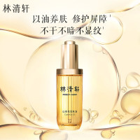 今日必买：林清轩 山茶花润肤油 50ml