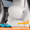 雪驰希适用于小米SU7车载头枕四季通用同款护颈枕座椅舒适垫汽车内饰品 迷雾紫 1个
