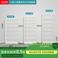 豫正侧板内侧封闭窄边省空间图书馆书架钢制书架落地碳钢儿童铁艺家用 98副架（无法单独使用） 圆角侧板内封/珍珠白七层2.4m高