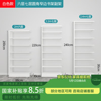 豫正侧板内侧封闭窄边省空间图书馆书架钢制书架落地碳钢儿童铁艺家用 88副架（无法单独使用） 圆角侧板内封/珍珠白七层2.2m高