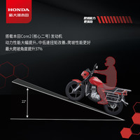 新大洲本田 CBF150C 省油 荧光红 含侧翻货架 摩托车