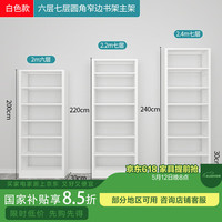豫正侧板内侧封闭窄边省空间图书馆书架钢制书架落地碳钢儿童铁艺家用 85主架 圆角侧板内封/珍珠白七层2.2m高