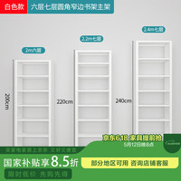豫正侧板内侧封闭窄边省空间图书馆书架钢制书架落地碳钢儿童铁艺家用 75主架 圆角侧板内封/珍珠白六层2m高