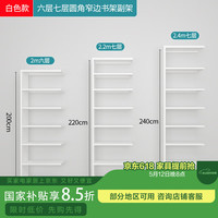豫正侧板内侧封闭窄边省空间图书馆书架钢制书架落地碳钢儿童铁艺家用 68副架（无法单独使用） 圆角侧板内封/珍珠白六层2m高