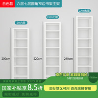 豫正侧板内侧封闭窄边省空间图书馆书架钢制书架落地碳钢儿童铁艺家用 55主架 圆角侧板内封/珍珠白七层2.2m高