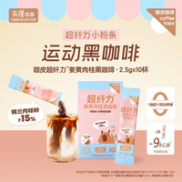 88VIP：咖皮 0糖0脂速溶黑咖啡粉2g*10条