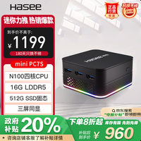 神舟 mini PC7S 迷你台式电脑商用办公小主机(酷睿十二代N100 16G 512GSSD WIFI无线 win11)