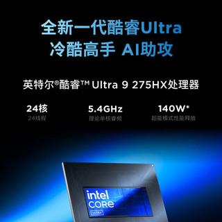 LEGION 联想拯救者 Y9000P 2025款 16英寸 游戏本 黑色（Intel Core Ultra 9 275 HX、RTX 5060、32GB、1TB、2560*1600、240Hz）