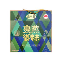  皇中皇 手工新鲜 肇庆粽子礼盒