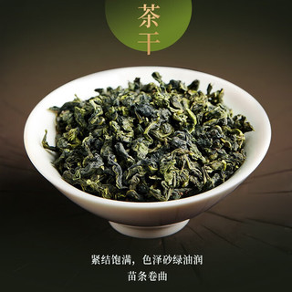 安溪铁观音特级清香型馥郁兰花香乌龙茶双罐