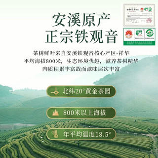安溪铁观音特级清香型馥郁兰花香乌龙茶双罐