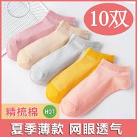 爱帝 I'd 女士短袜棉夏季薄款网眼透气吸汗浅口学生女袜