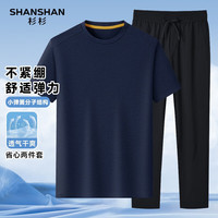SHANSHAN/杉杉 实用 男士短袖T恤套装