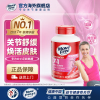 Move Free 益节 MoveFree 7合一氨糖软骨素女士氨糖120粒美国进口