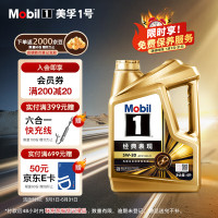 美孚 1号经典表现 金美5W-30SP全合成机油 4L