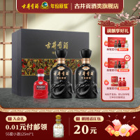 古井贡酒 古8礼盒 50%vol 浓香型白酒 500ml*2瓶