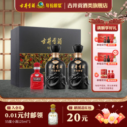 【省340元】年份白酒_古井贡酒 古8礼盒 50%vol 浓香型白酒 500ml*2瓶多少钱-什么值得买