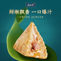 鲜品屋粽子黑松露黑猪肉爆汁粽120g*2端午粽子囤货居家