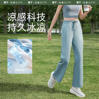 Beneunder/蕉下 冰丝凉感 女士防晒阔腿裤