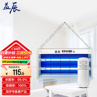 益辰 紫外线杀菌灯 20W 双管定时遥控款
