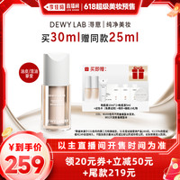 【李佳琦美妆节】淂意晨雾粉底液油皮混油持妆遮瑕 【送同款粉底液25ml】NU-00象牙白 30ml